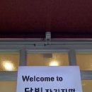 정문떡집 이미지