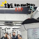 240323. 토요일 오픈짐 hero wod &#39;Hotshots19&#39;