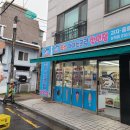 죠스아이스크림할인점 네이버블로그