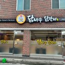 닭바우닭갈비 이미지