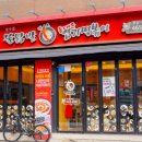 동대문엽기떡볶기 이미지