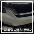 현대중앙자동차공업사 이미지