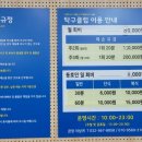 동그라미탁구클럽