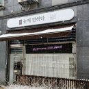 손끝에반하다 - 보령시 주공로 103 | 전주 속눈썹펌 맛집! 효자동 신시가지 눈에 반하다 ✨내돈내산 방문기✨