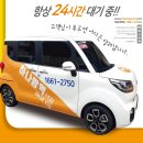 하나방역 양산지점