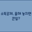 공제 이미지