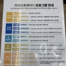 골프존파크 구례점 | 청라마사지 호텔식시설&amp;합리적가격의 카카오풋앤바디 청라점