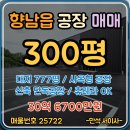 만석공인중개사사무소 이미지