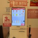 최고당돈가스평택 - 평택시 서재로 7 | 평택 동삭동 돈가스 배달 맛집 "최고당돈가스 동삭점" 후기