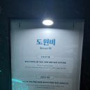 6월 압구정팝업 새로도원 다래시음,술잔 이벤트_다이닝,한복대여 예약