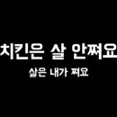 송이치킨 이미지