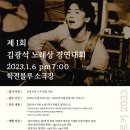 김광석 다시부르기 이미지