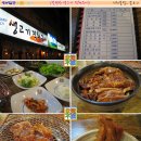 일월산식당