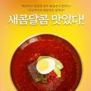송주불냉면 이미지