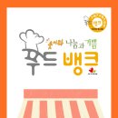 웃어라나눔과기쁨 푸드뱅크 이미지