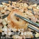 하우돈곱창(원종점) | 막창 땡길 때 찾는 부천 원종동 맛집, 봉자막창 내돈내산 방문기