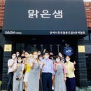 맑은샘공예사회적협동조합