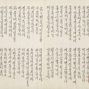 돛골 | [제8화] 일동장유가(日東壯遊歌)