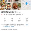 고향왕족발보쌈 이미지