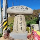 못안마을 이미지