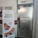 나비엘 하남점 | 세라젬 할인 어디가 좋을까? 직접 체험해보고 비교한 나비엘 하남점 후기