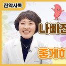 나빠진 콩팥 좋게 하는 유일한 방법. 우리가 몰랐던 생명의 장기, 신장에 대한 쉬운 설명 이미지