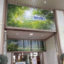 맑은샘 대중 사우나 | 김해 장유에서 아이랑 가기 좋은 찜질방, “맑은샘 워터랜드 찜질방 사우나” 리뷰 포스팅✨