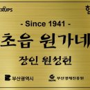 원가네 이미지