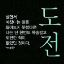 도전블랙벨트센터