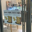 해피라이스데이 | [김해] 두바이 초콜릿 '핸스메이드' 솔직후기