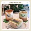GS25(김해구산점) | [김해 카페] 산도 맛집을 찾는다면? ‘로로’로!
