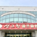 (주)선그린