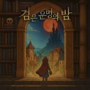 삼오빌딩 | [강남 방탈출] 비트포비아 던전루나 인기 테마 솔직 후기! 직접 해본 ✨3일✨의 몰입감은?