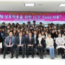 ICF Workshop에 참석해주신 선생님들께 감사의 말씀드립니다. 이미지