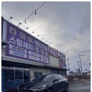 타이어테크 청주동남점 이미지