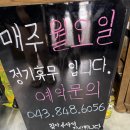 속리산 염소요리 전문점 | [충주] 염소요리 전문점 부뚜막 방문 후기! 누린내 없이 맛있었던 보양식 한 끼