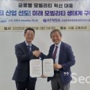 한국모빌리티서비스협회