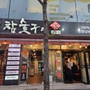 팔복상회 | 청주 가족모임, 가성비 맛집 고깃집 용암동 [팔복상회 용암부영점] 후기