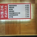 남다른소(성서점) 이미지