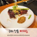구미산동맛집 삐에노 구미스테이크 무한리필 뷔페추천