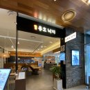 용호동낙지 신세계의정부점 이미지