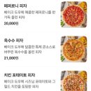투파인드피터 - 부천시 원미구 부천로35번길 9 | 투파인드피터