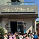 아이성어린이집 이미지