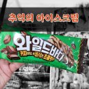 두근두근아이스크림할인점