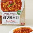 파스타한끼!