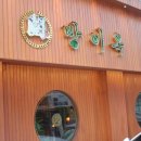 사당역 14번출구 앞 이미지