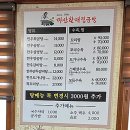 마산할매집곰탕 이미지