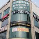 호수일식 이미지