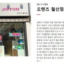 오렌즈현대아울렛남양주점