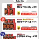생생쭈꾸미 - 12037 | 집에서 5분이면 쭈꾸미 맛집! 생생쭈꾸미 밀키트 솔직 후기